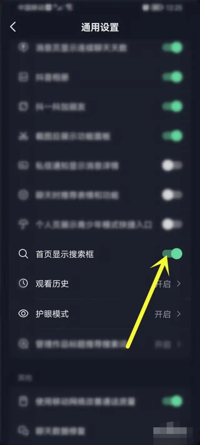 抖音搜索欄空白怎么恢復(fù)？