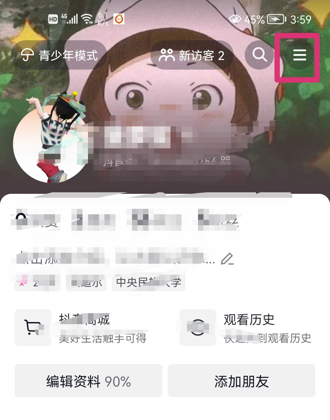 抖音零錢明細(xì)怎么清零？