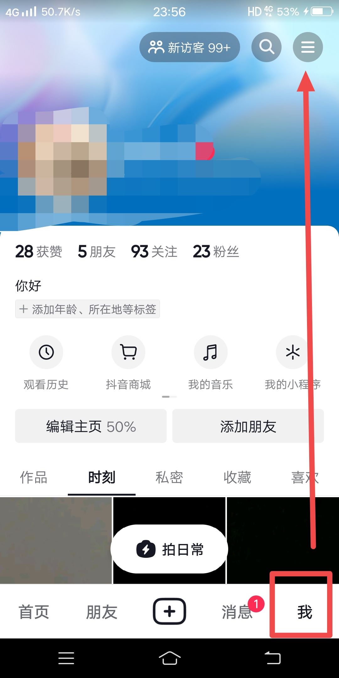 抖音怎么升級企業(yè)號？