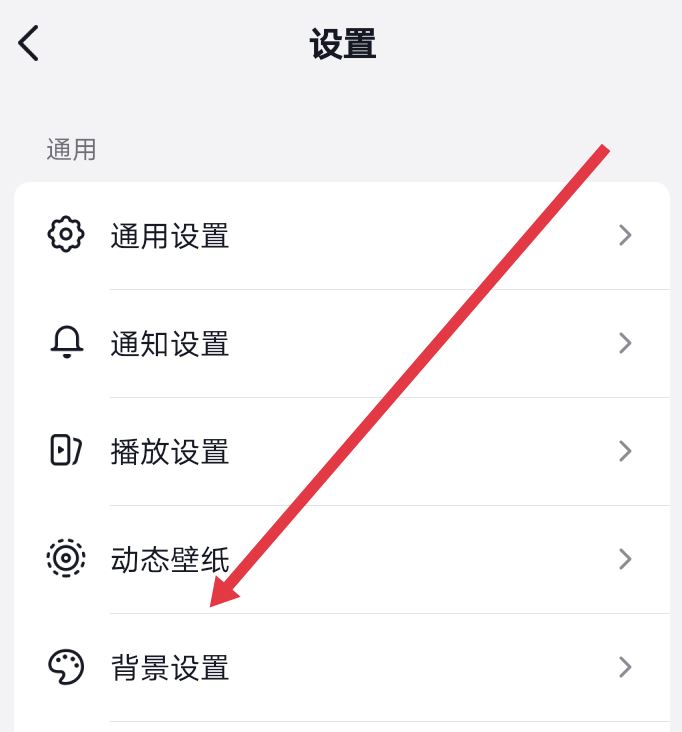 抖音怎么弄成黑色主題？