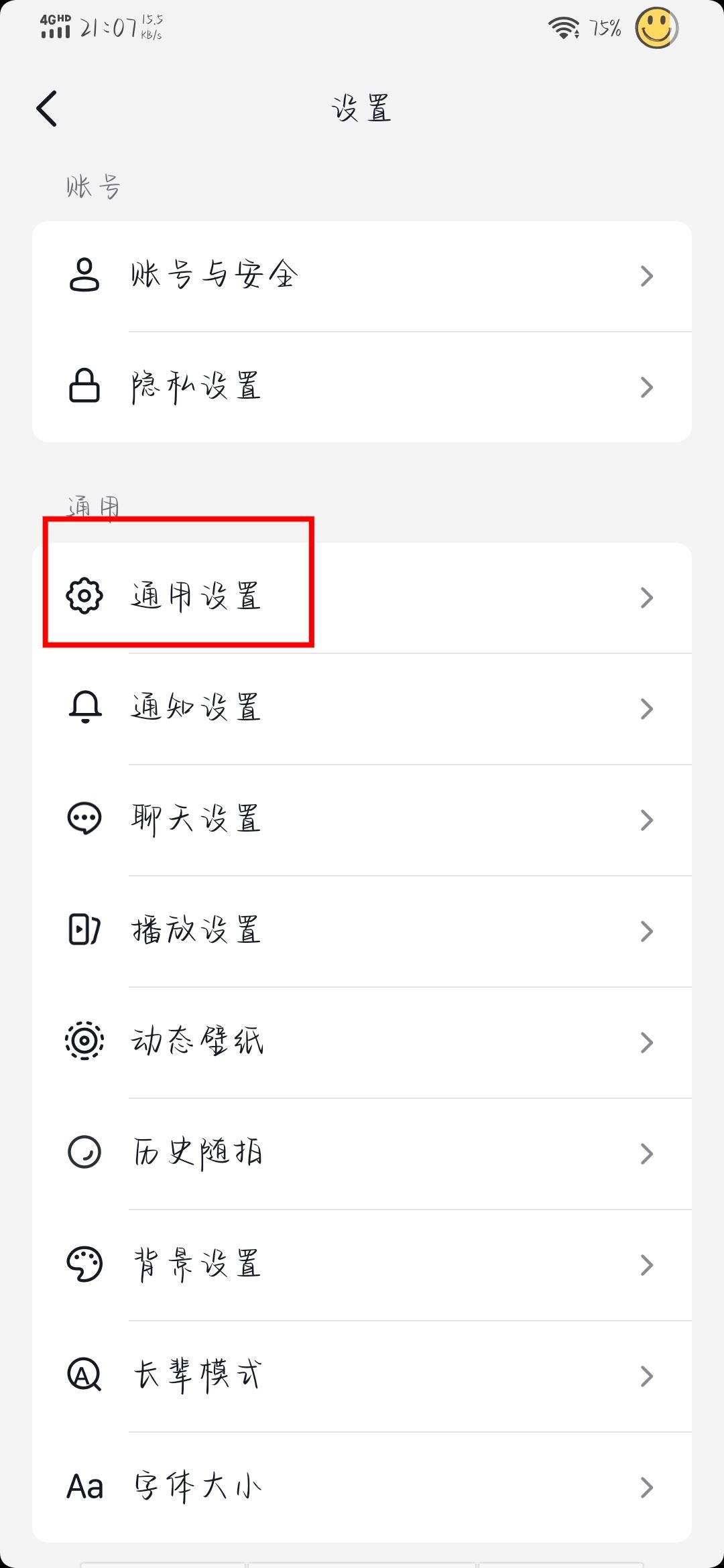 抖音截圖提示怎么關(guān)？