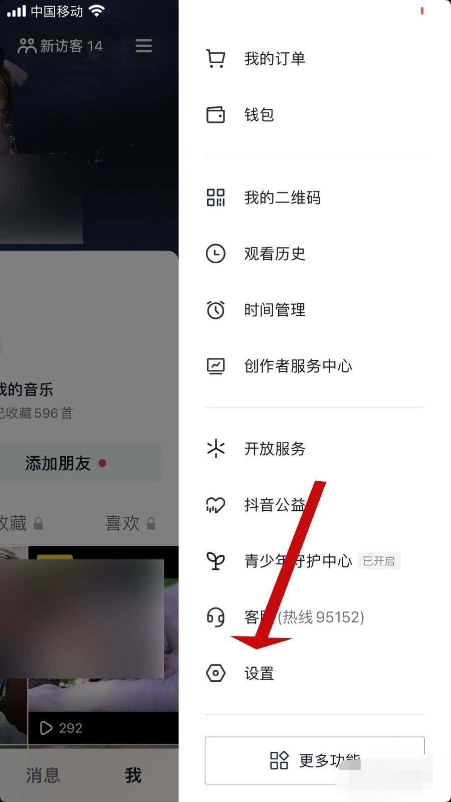 抖音怎么獲取通訊錄權(quán)限？