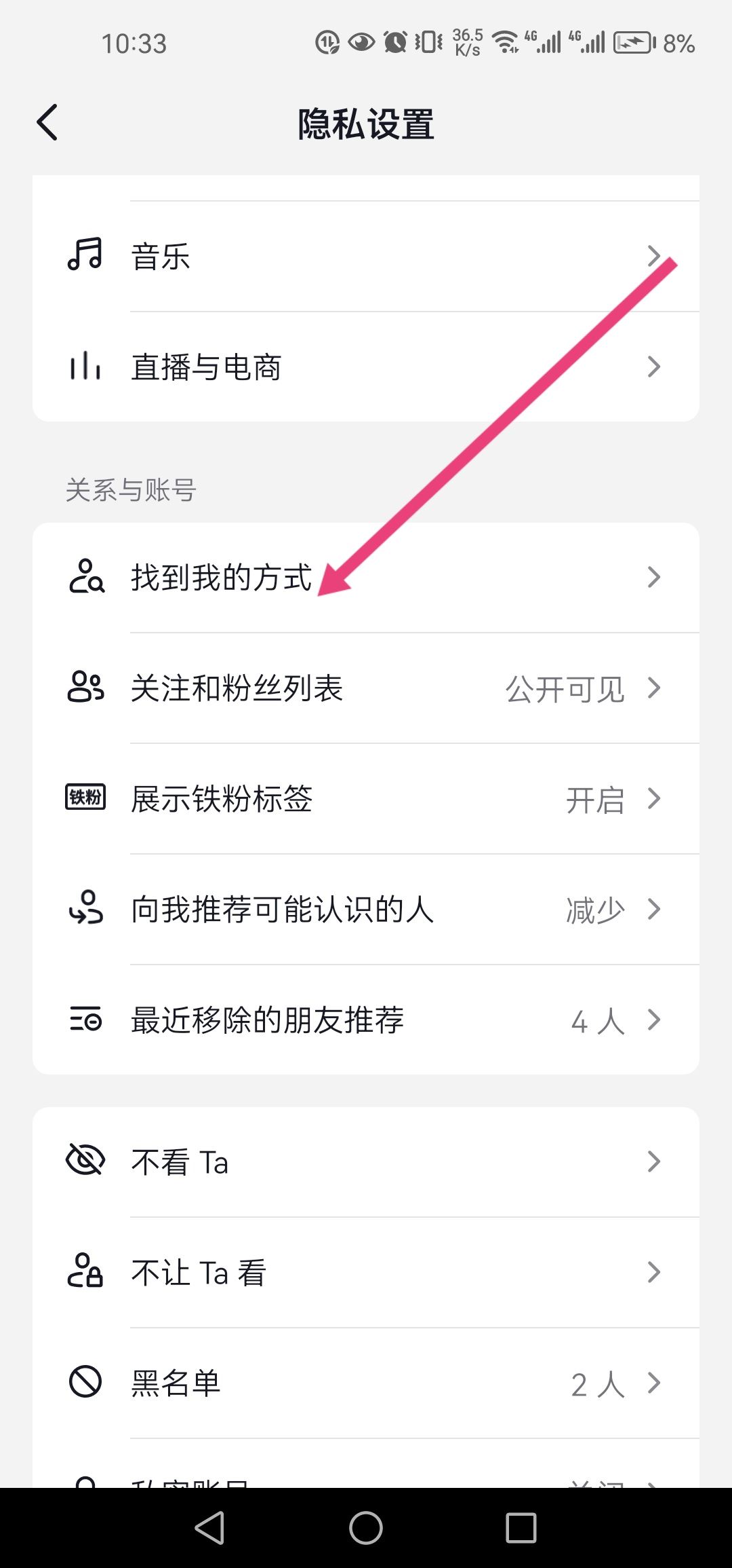 抖音怎么推薦給好友？