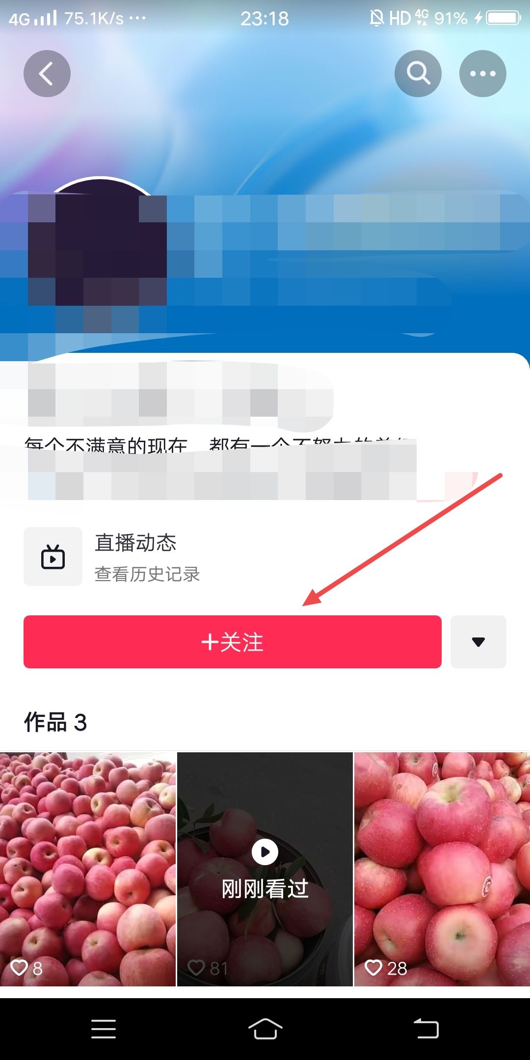 抖音怎么添加附近的人？