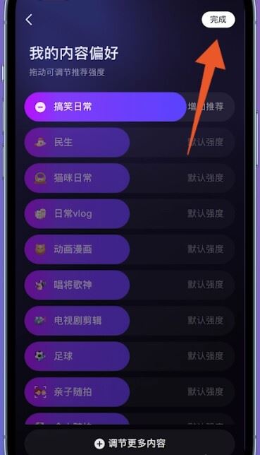 抖音偏愛(ài)怎么設(shè)置？