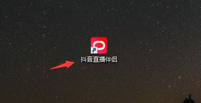 抖音直播怎么看到彈幕？