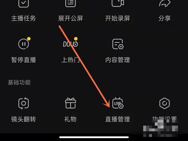 抖音怎么設置屏蔽詞？