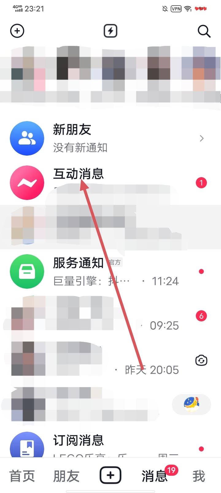 抖音被@怎么刪除？