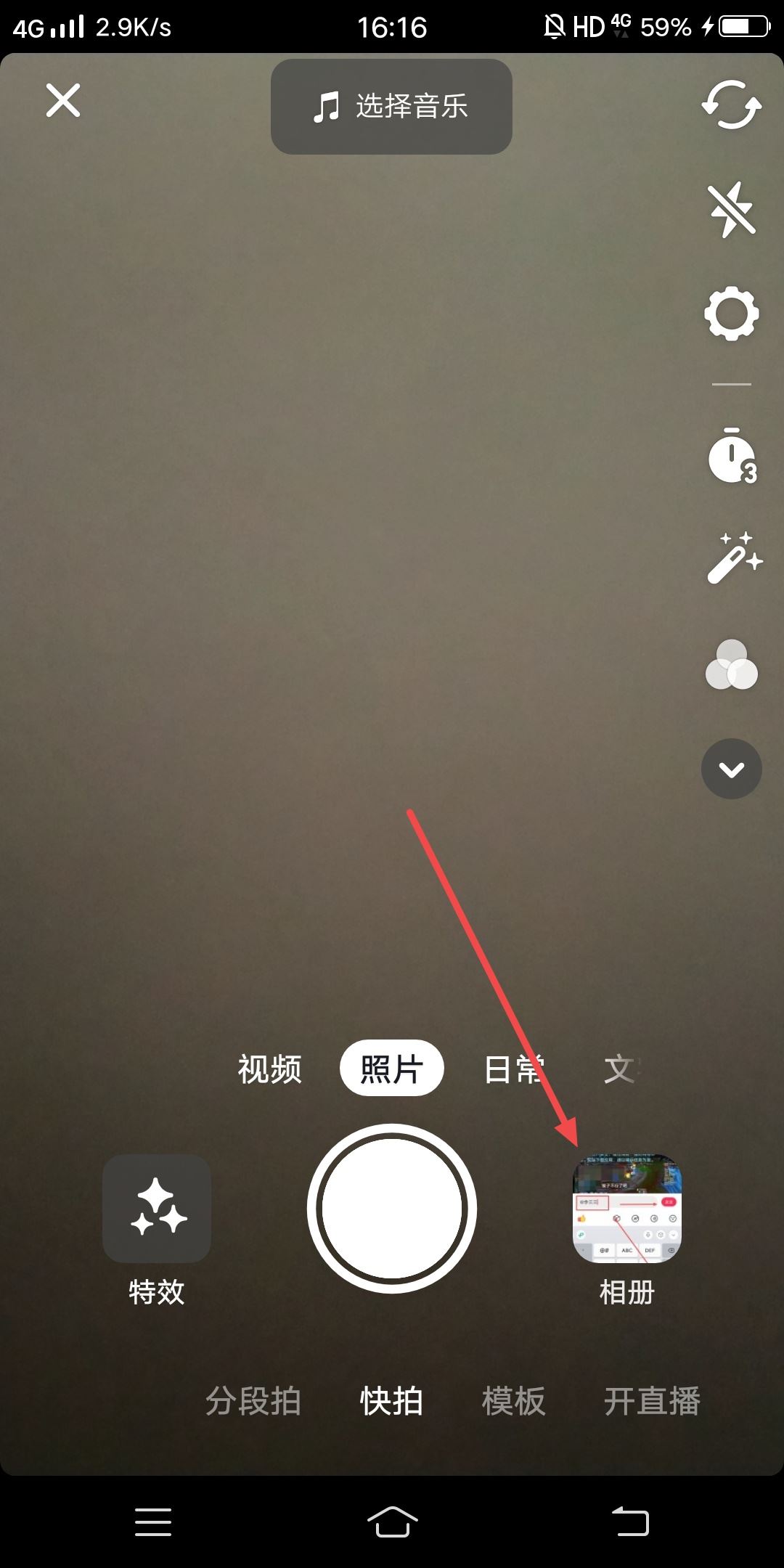 抖音圖文怎么加配音？