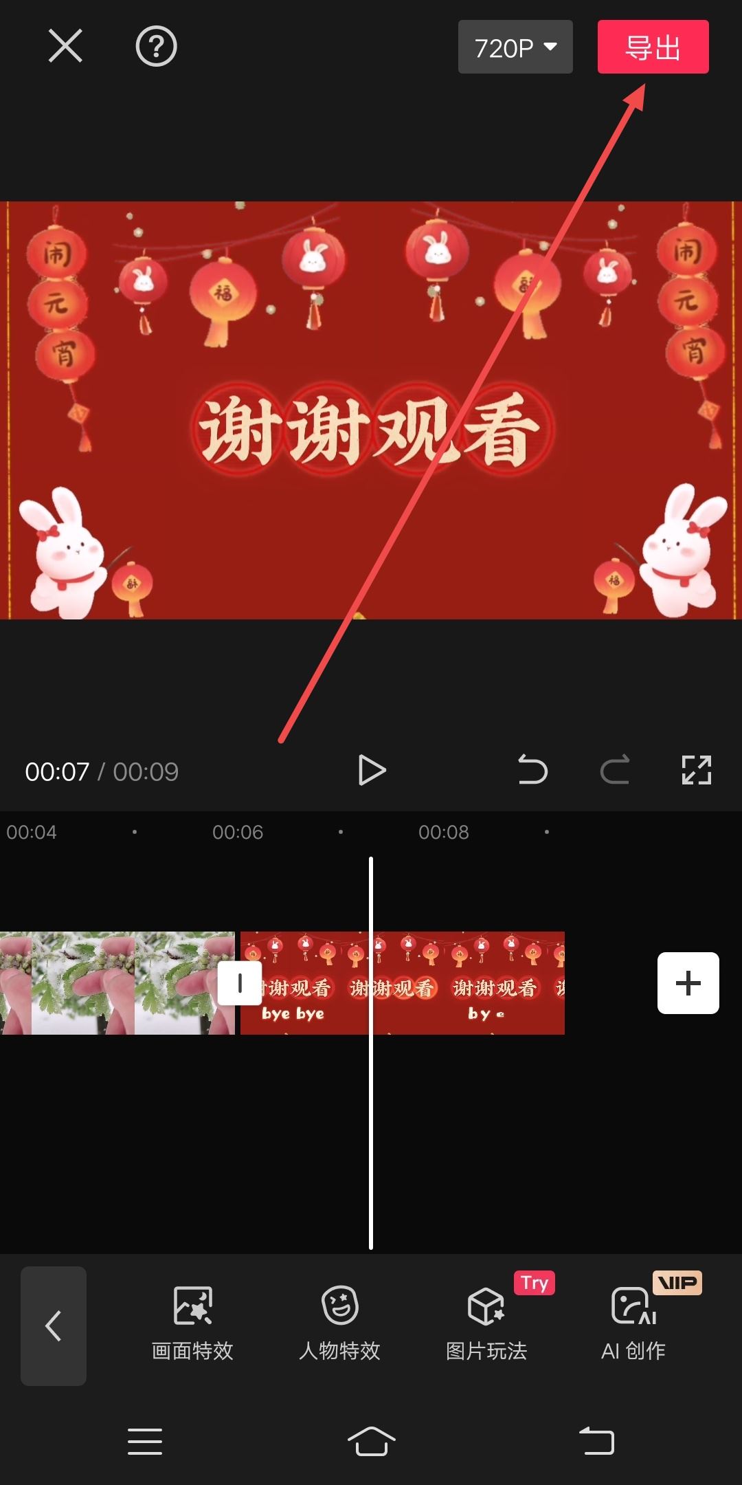 抖音怎么制作自己的專屬結(jié)尾？