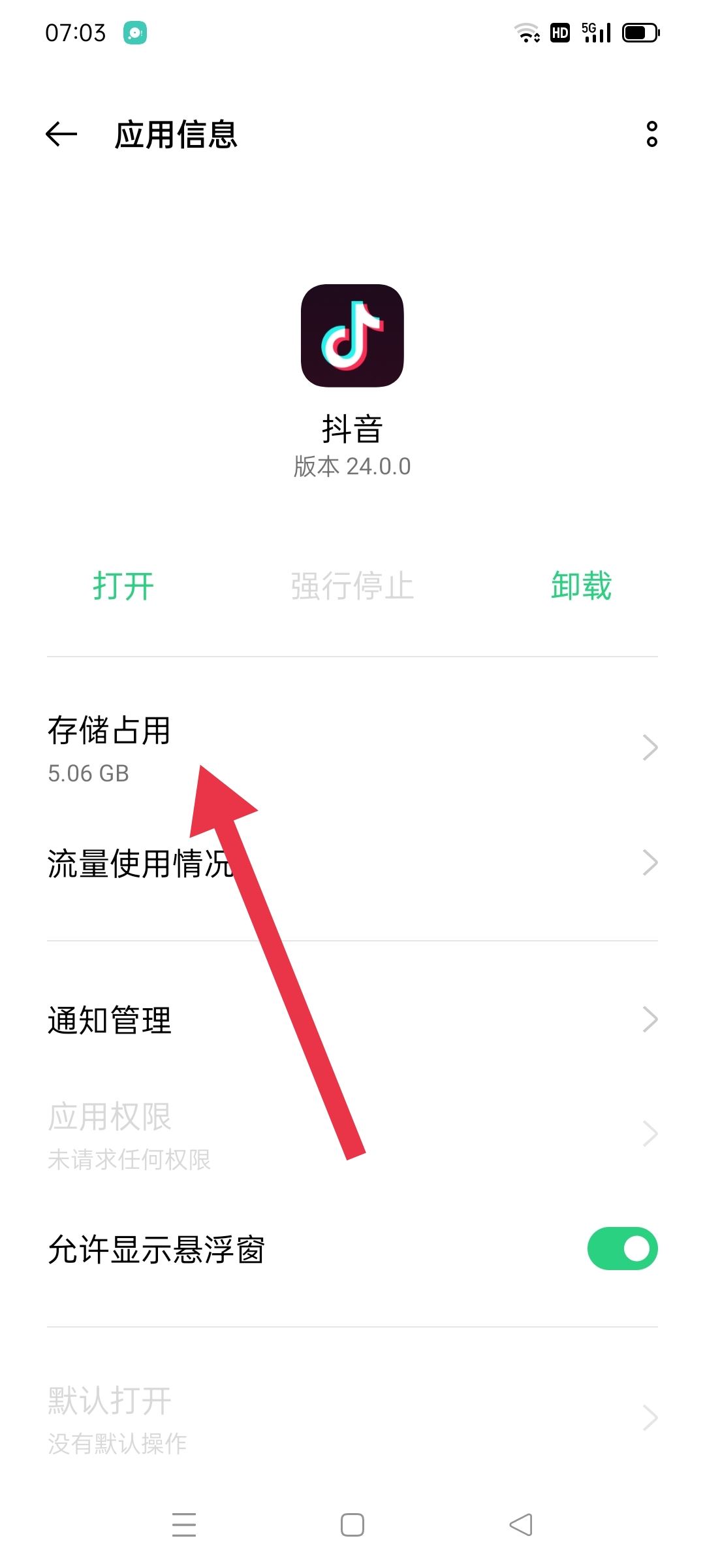 抖音卡了不流暢怎么辦？