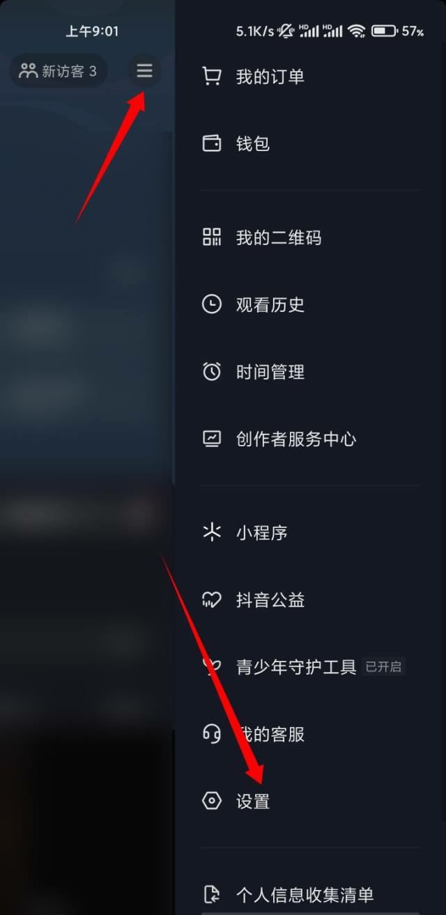 抖音拍視頻怎么打開麥克風(fēng)？