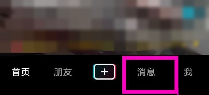 抖音群新成員如何查看歷史消息？