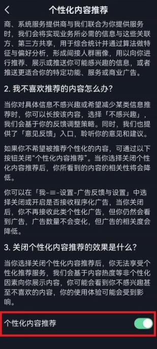 抖音自動彈出分享怎么關閉？