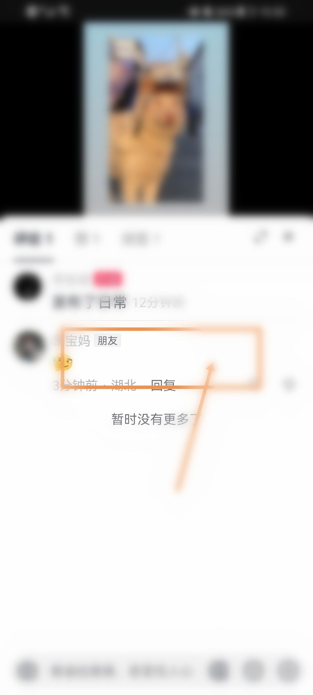 抖音怎么刪別人的評論？