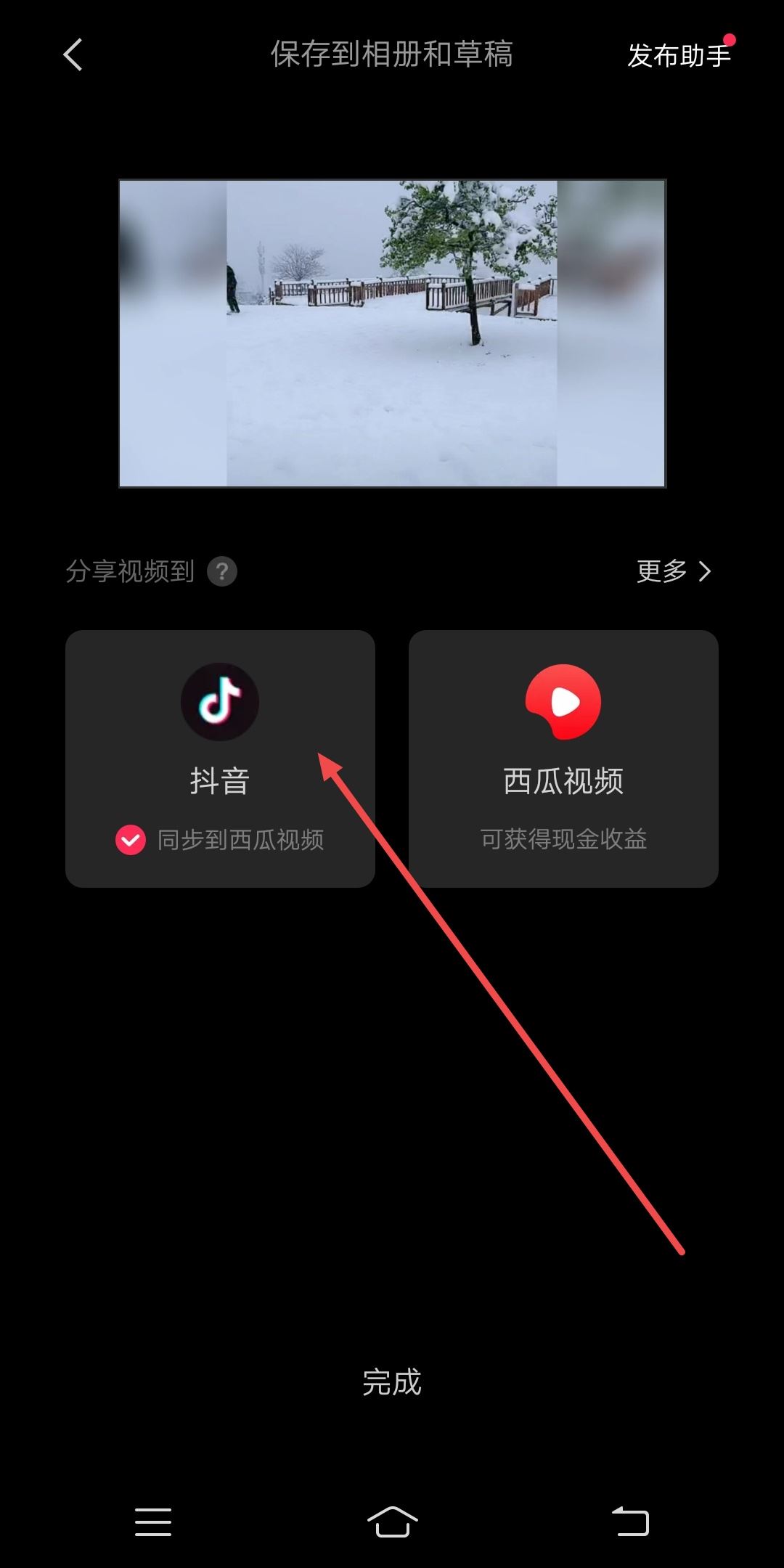 抖音怎么制作自己的專屬結(jié)尾？