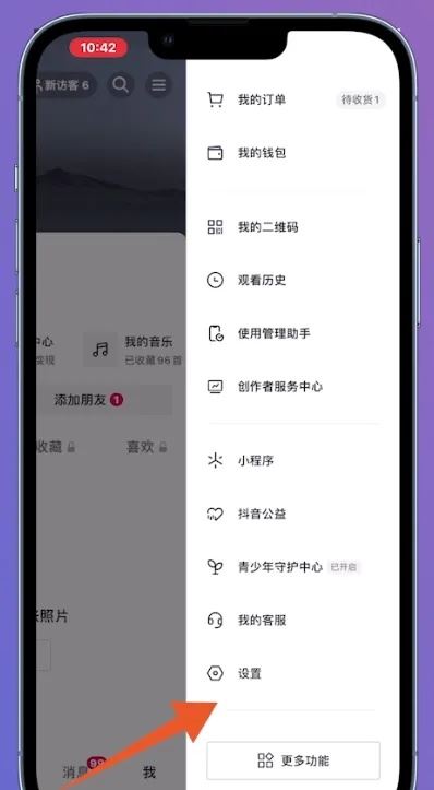 抖音小游戲怎么解除身份證綁定？