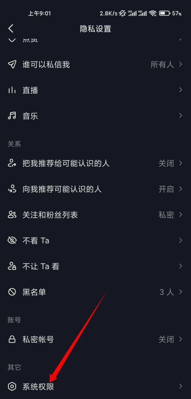 抖音拍視頻怎么打開麥克風(fēng)？