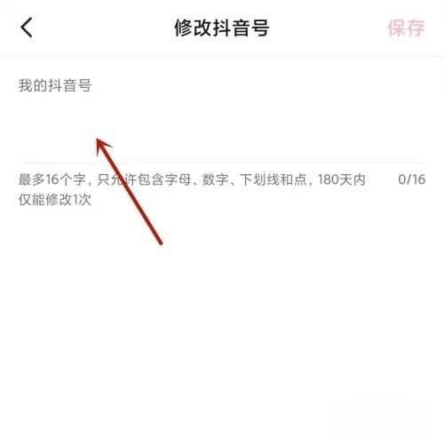 怎么起抖音號(hào)？