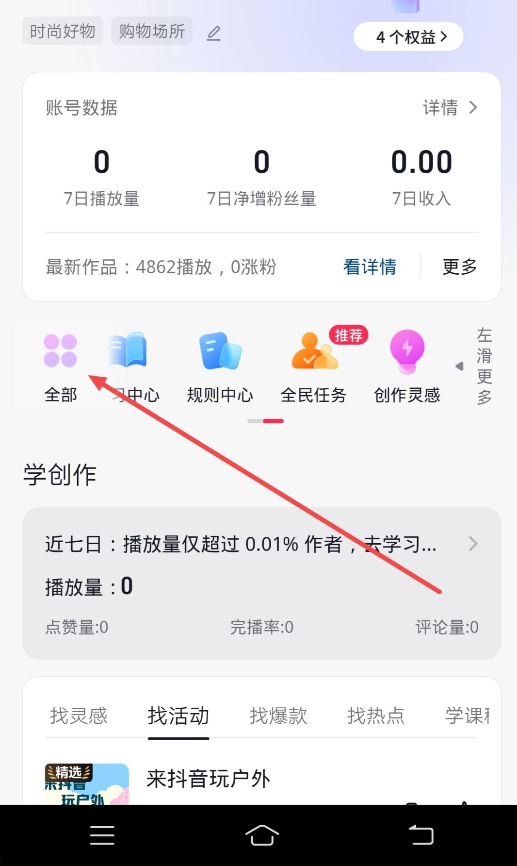 抖音怎么升級企業(yè)號？