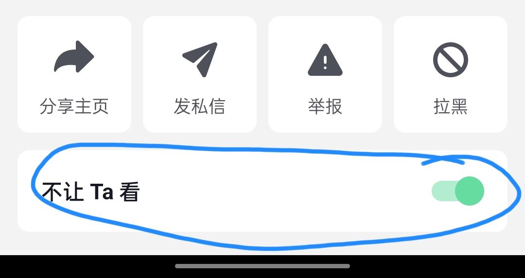 抖音怎么屏蔽某人？