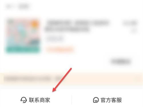 抖音怎么申請退貨運費？