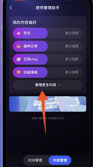 抖音偏愛(ài)怎么設(shè)置？