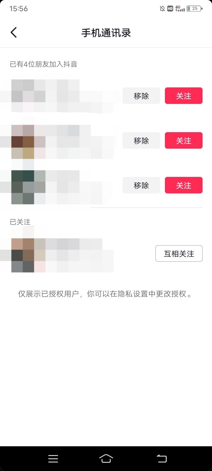 微信通訊錄好友抖音怎么找？