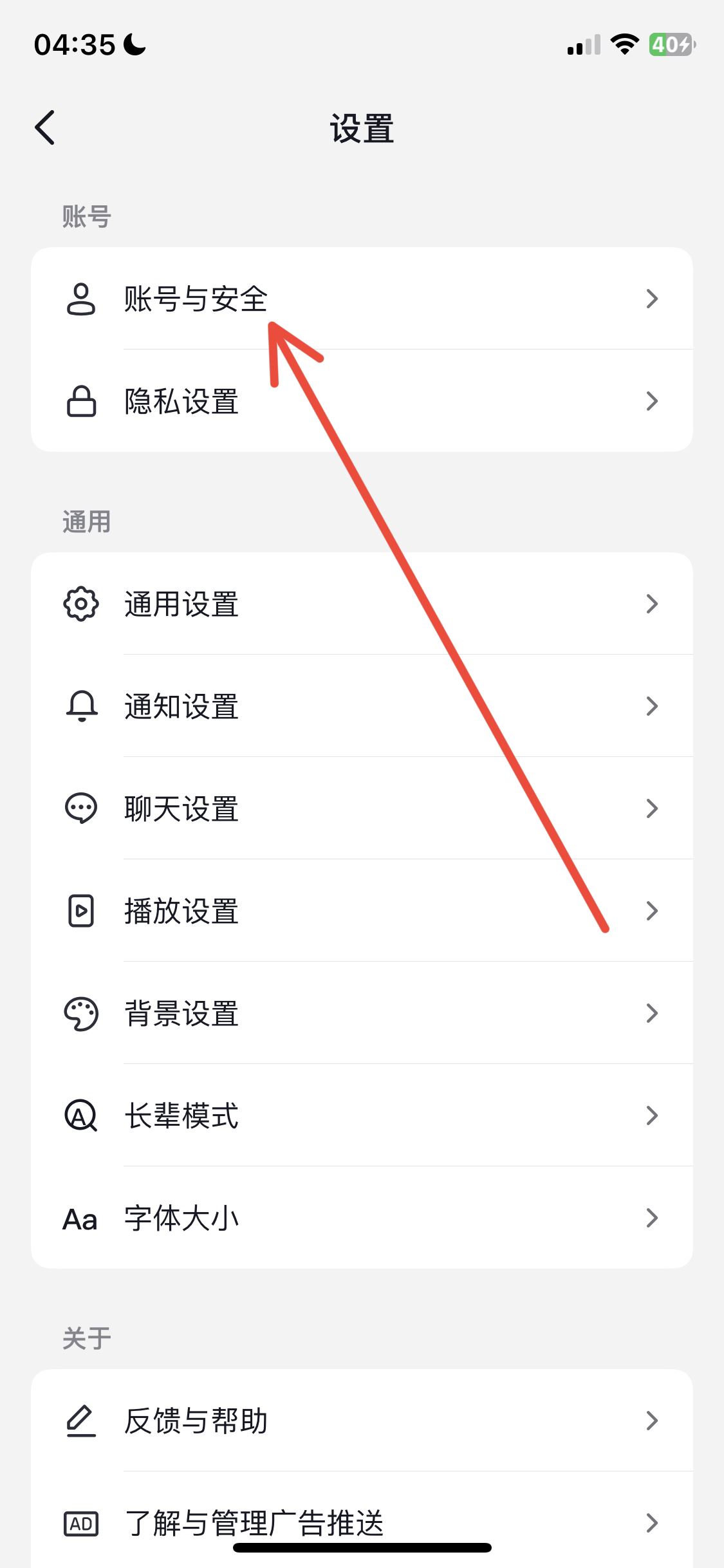 抖音怎么看登錄設備？