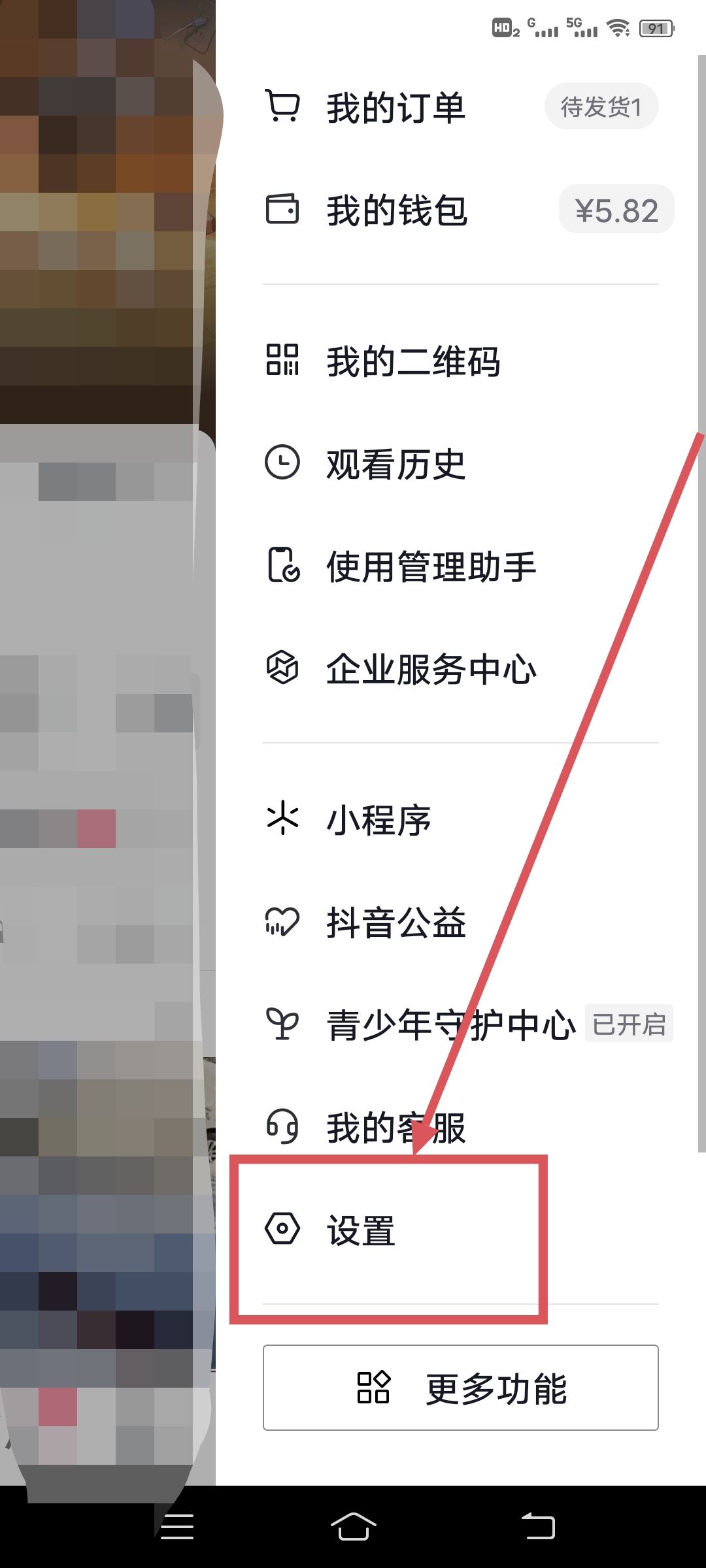 抖音沒有訪客功能如何恢復(fù)？