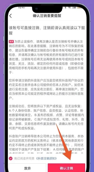 抖音小游戲怎么解除身份證綁定？