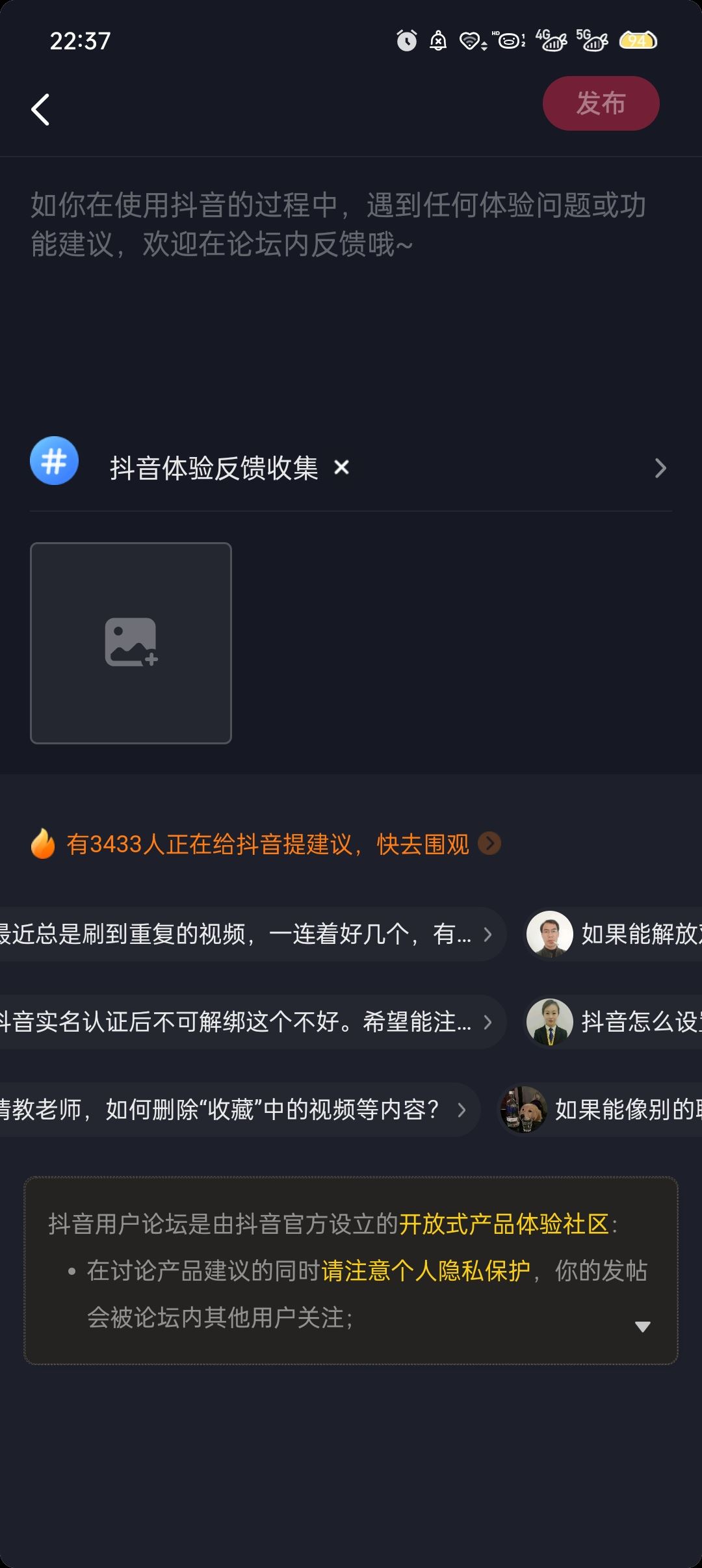 抖音評論怎么解封？