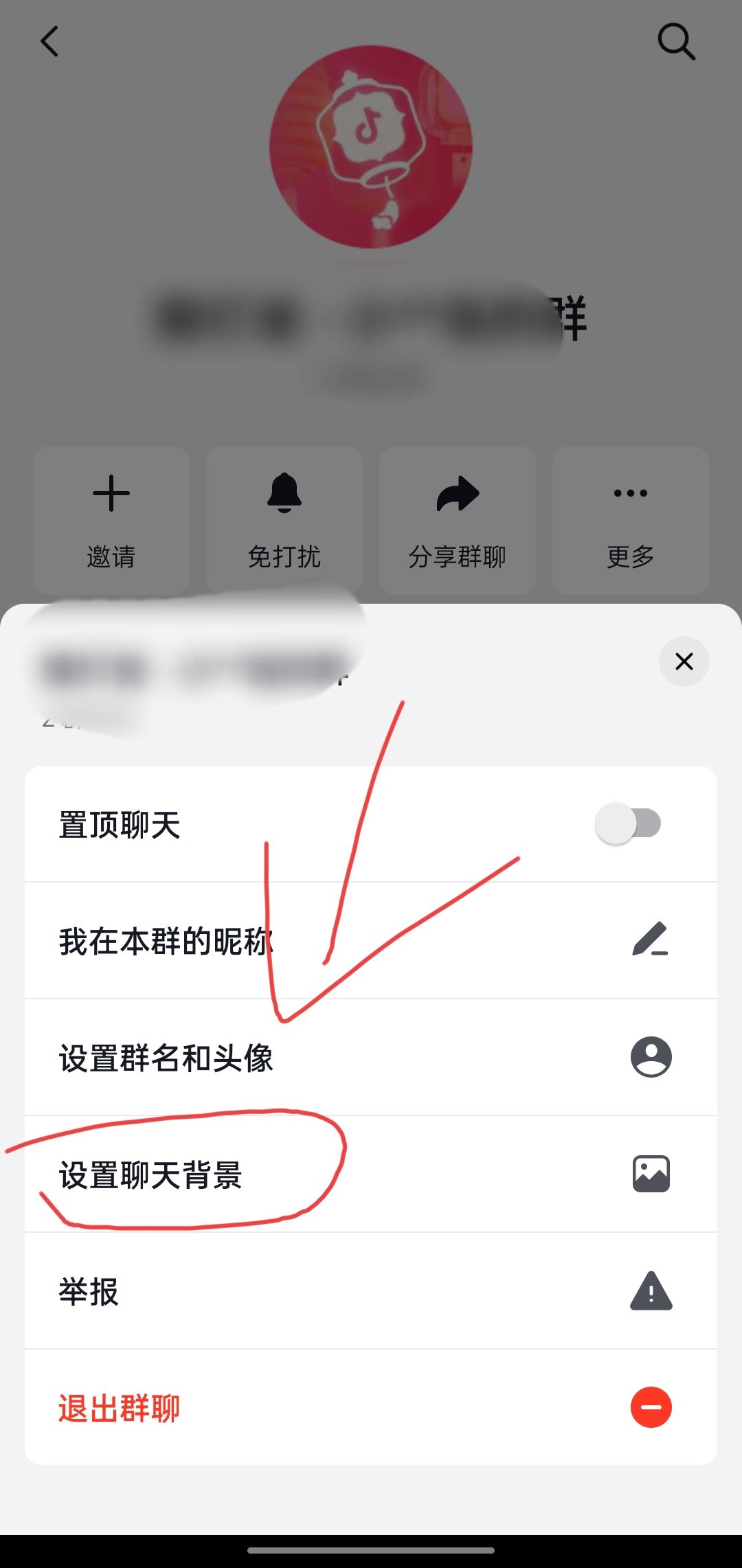 抖音聊天背景怎么統(tǒng)一換？