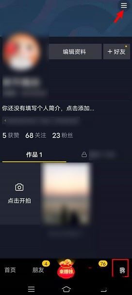 抖音k幣待付款怎么清除？