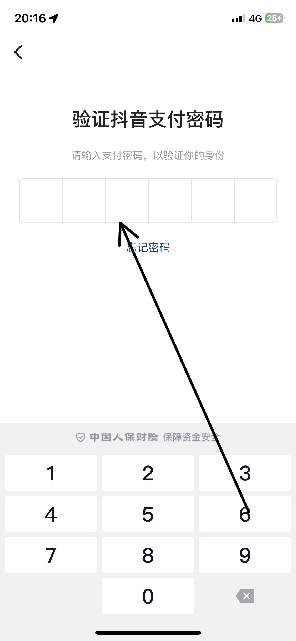 抖音極速版，綁銀行卡的正確步驟？