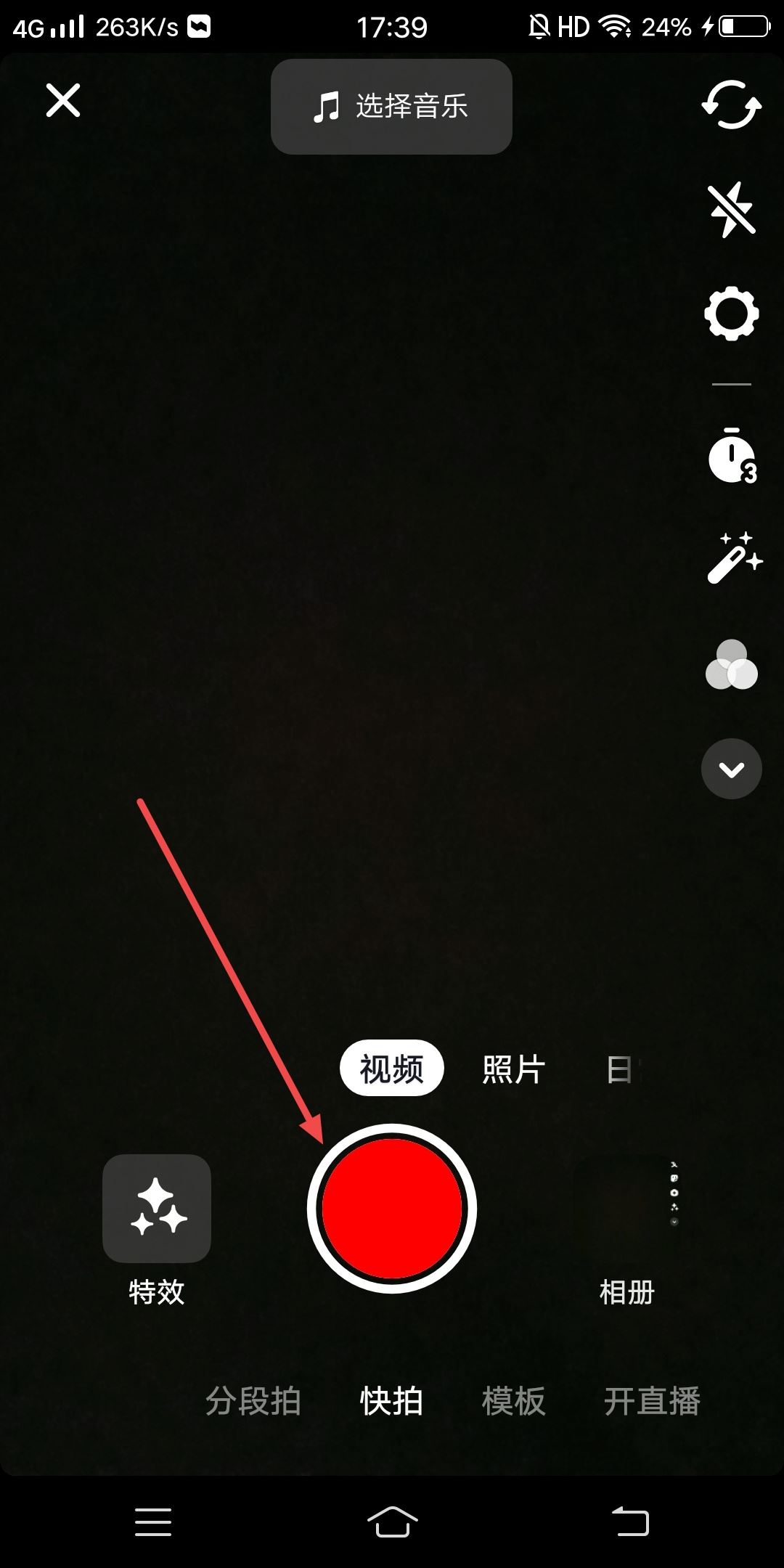 抖音怎么把加入挑戰(zhàn)的框框去掉？