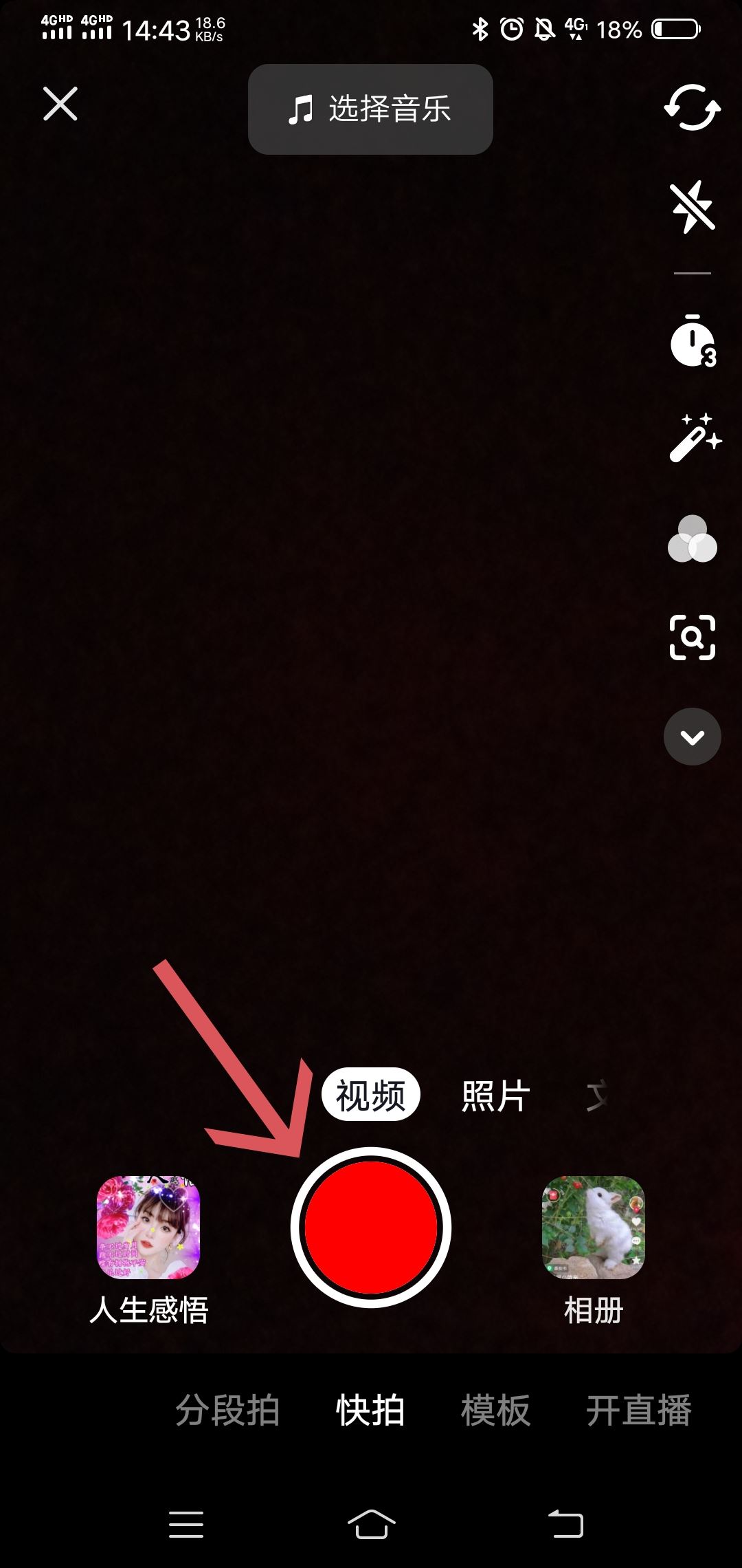 抖音極速版視頻怎么做？