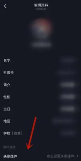 如何換頭像框抖音？