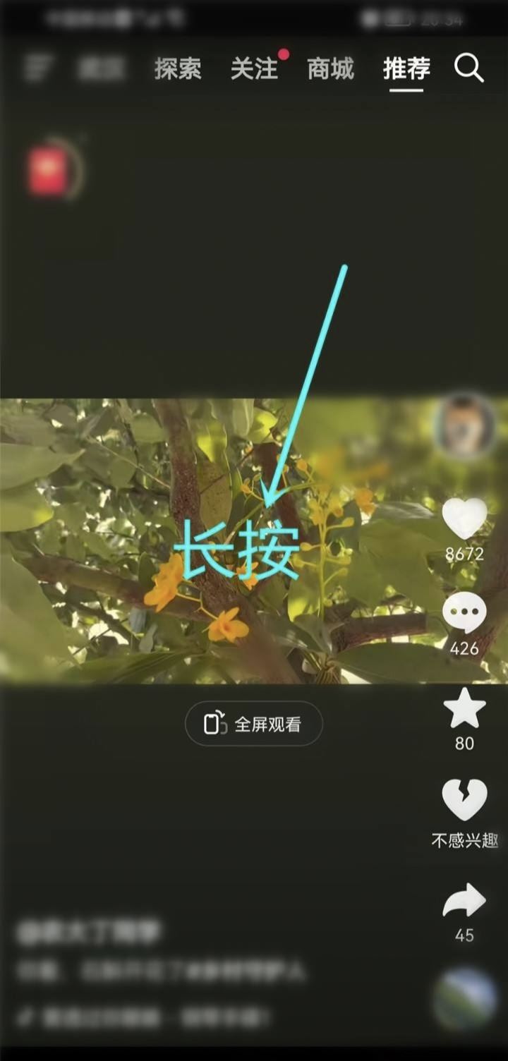 抖音怎么送花贊賞？