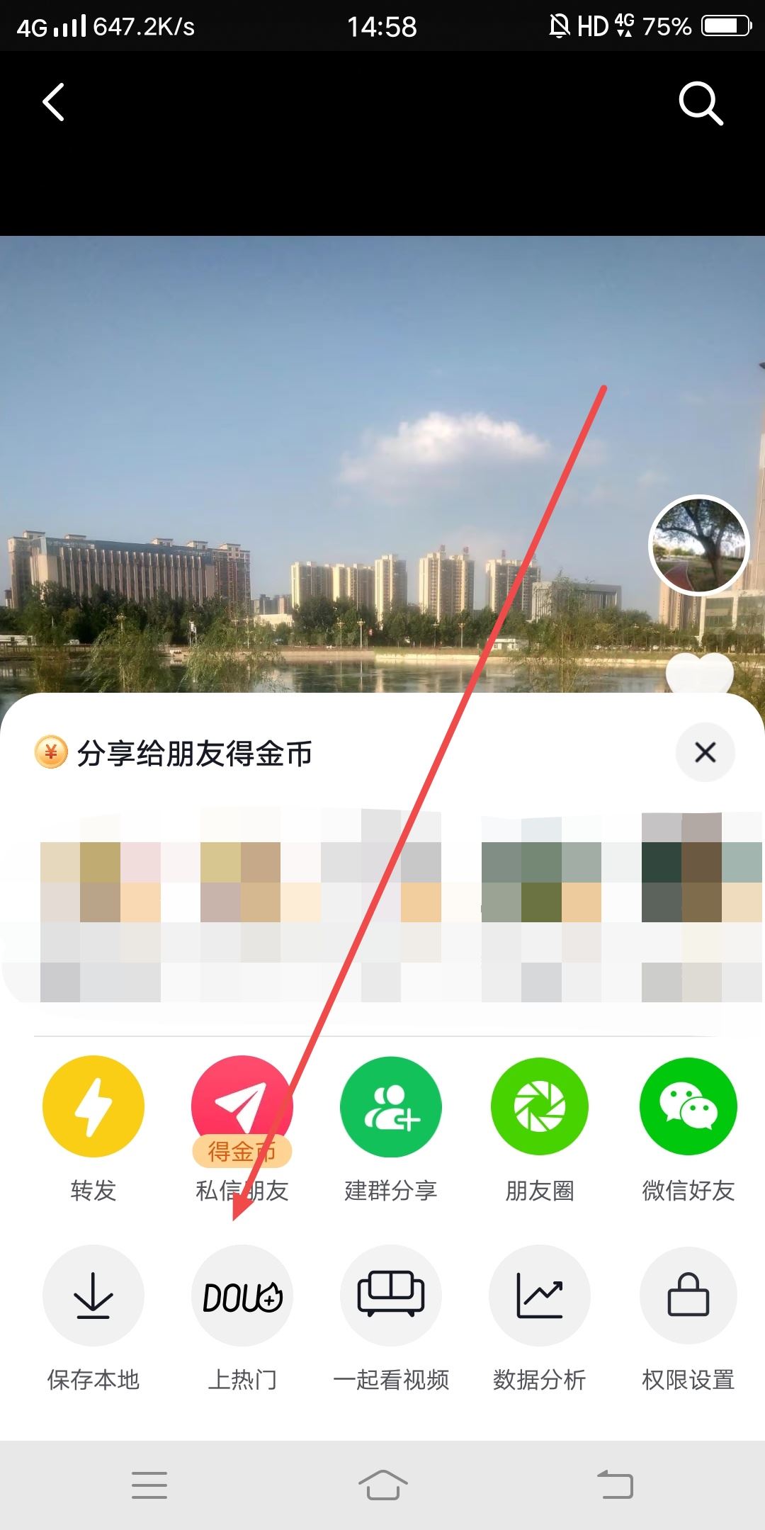 抖加dou+上熱門怎么投放？