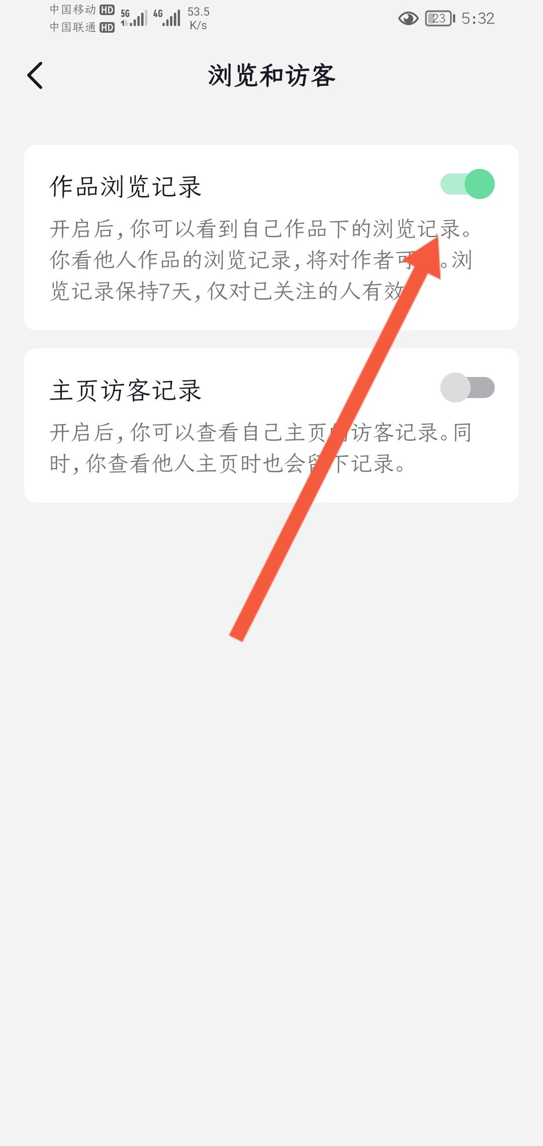 抖音搜索頁面怎么變成排列式？