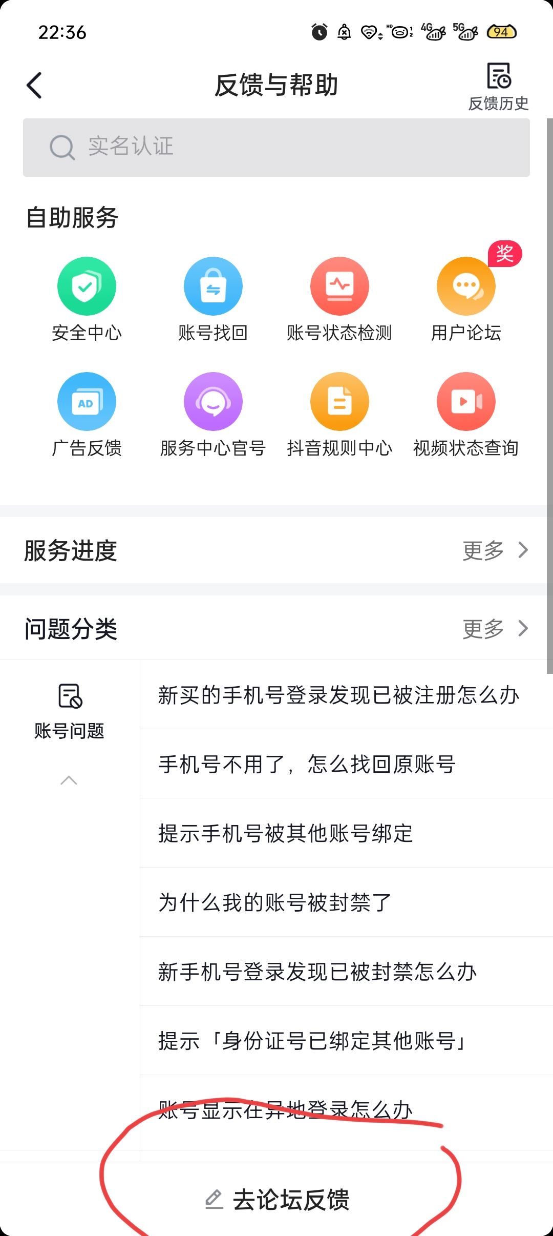 抖音評論怎么解封？