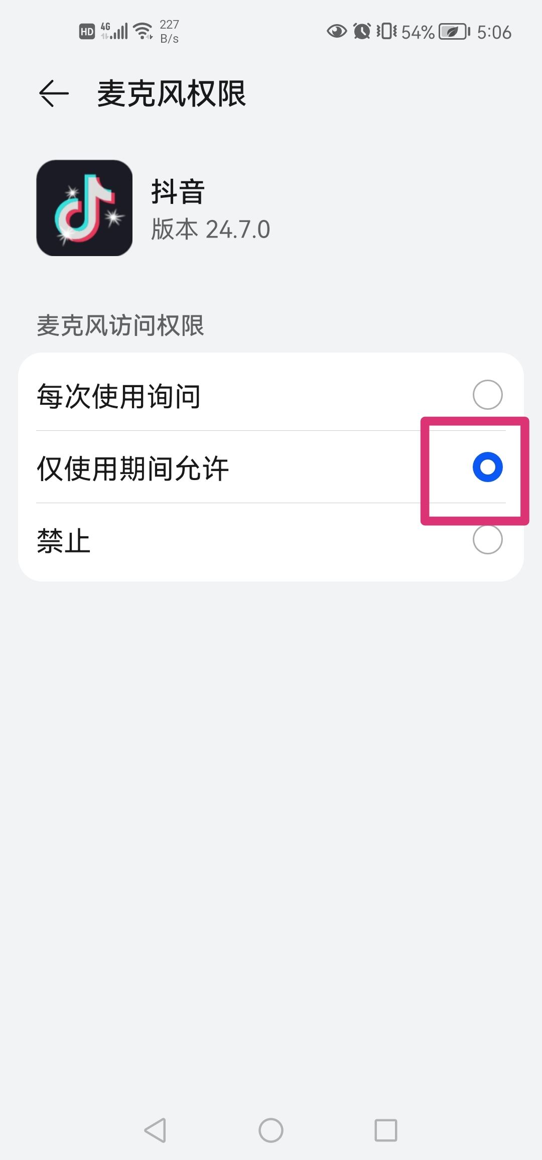 抖音拍視頻怎么打開麥克風(fēng)？