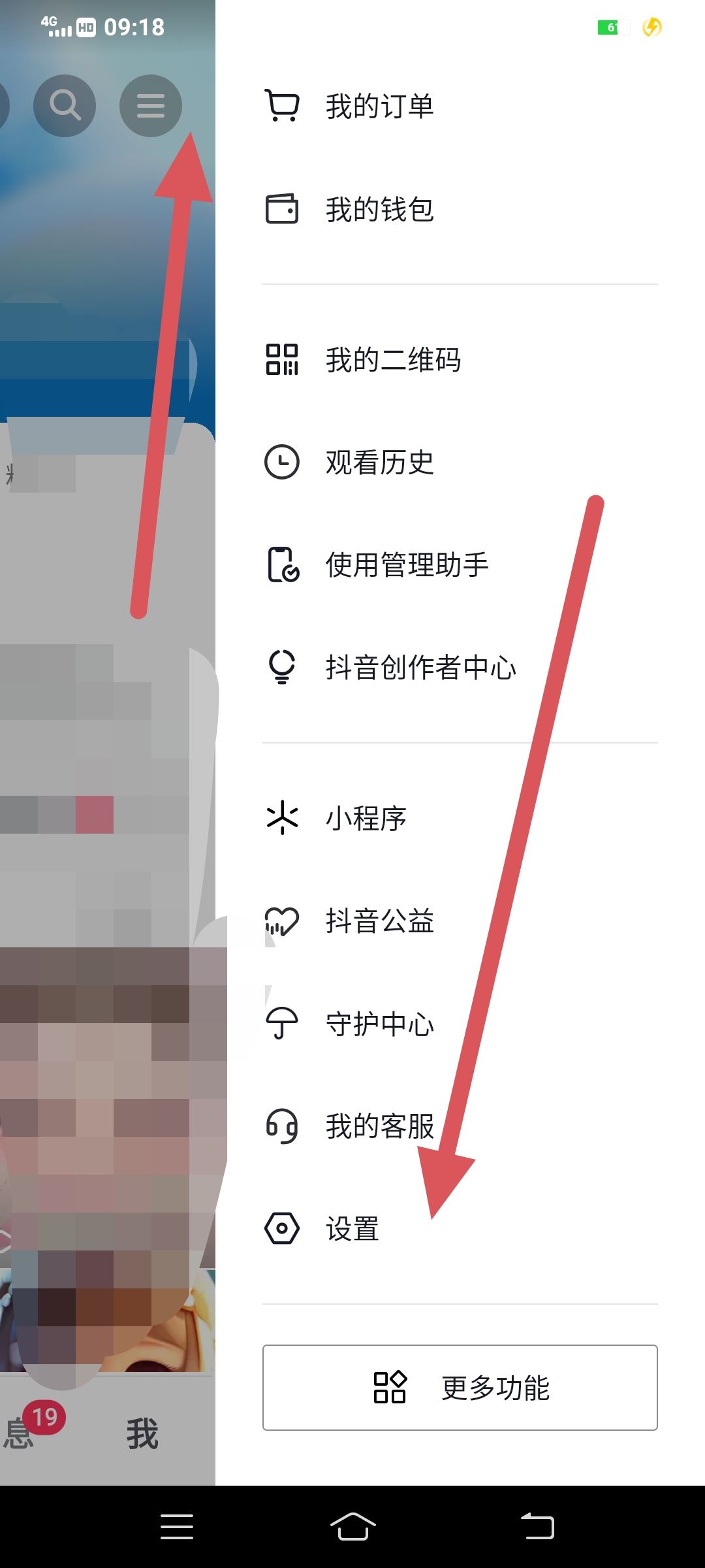 怎樣可以解封抖音？