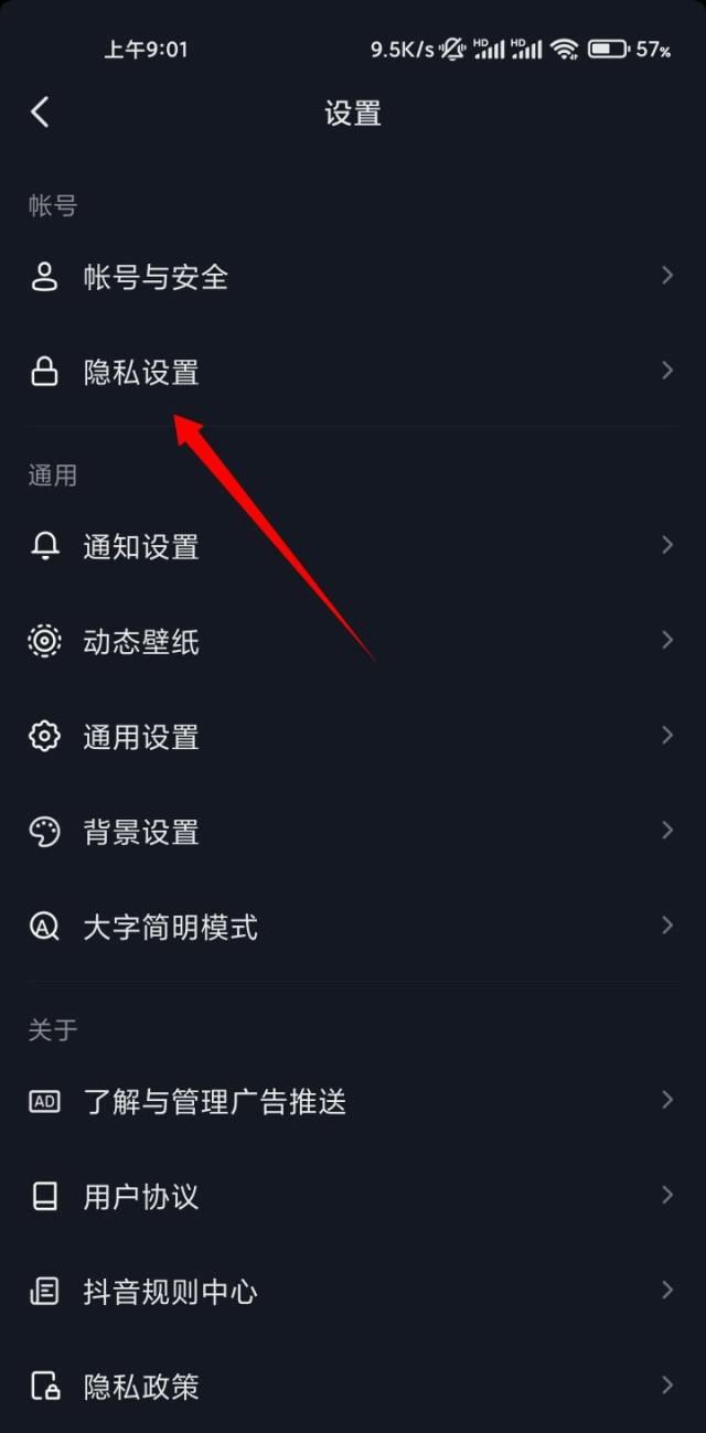 抖音拍視頻怎么打開麥克風(fēng)？