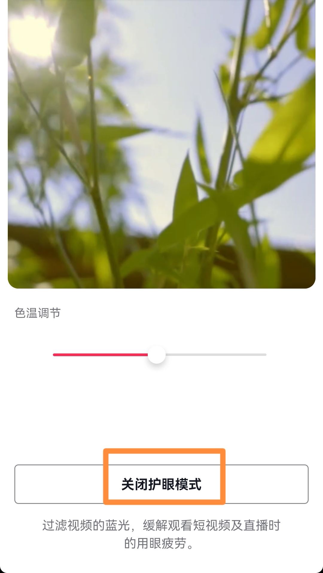 抖音畫質變黃怎么恢復？