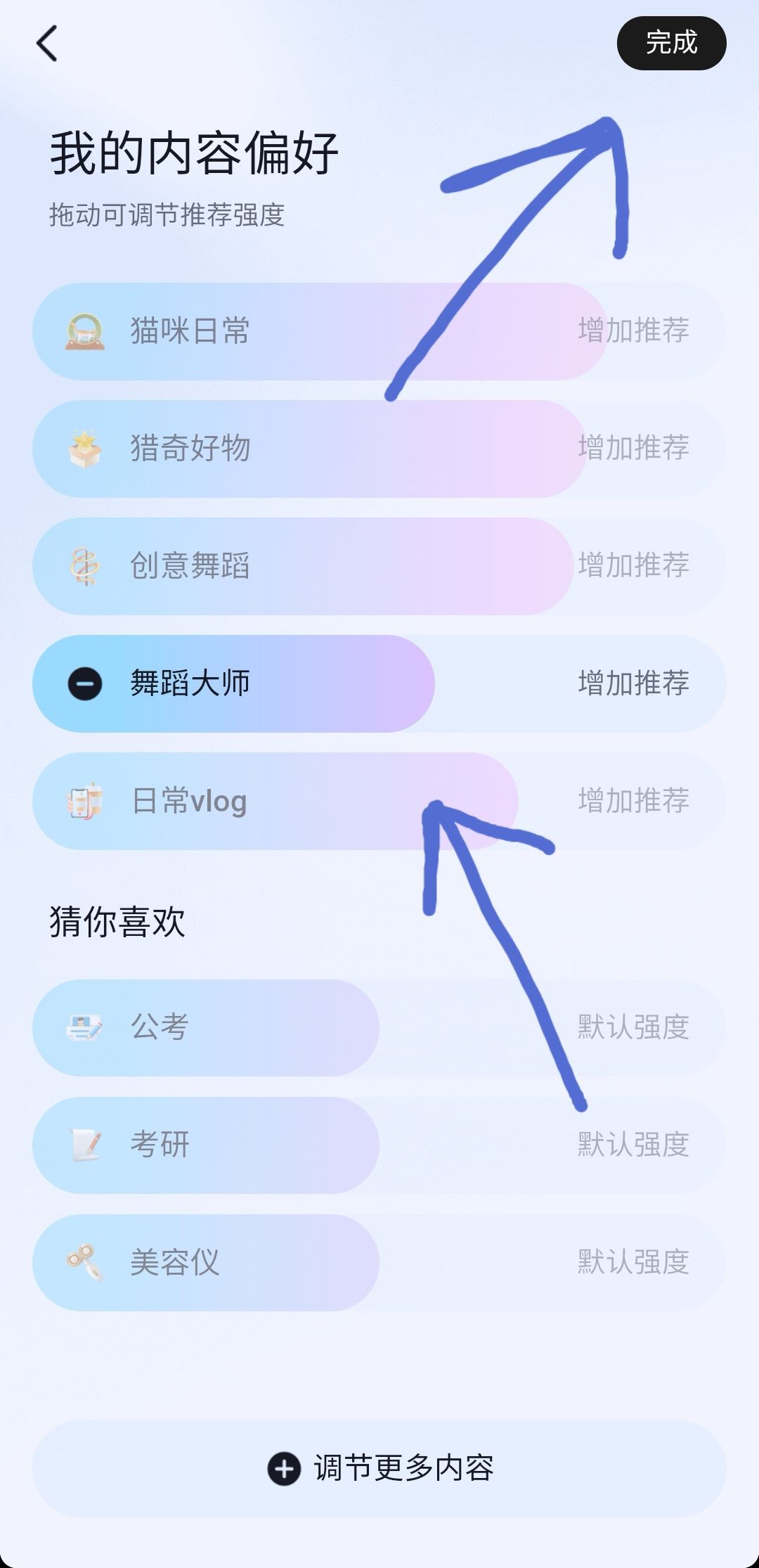 抖音偏愛(ài)怎么設(shè)置？