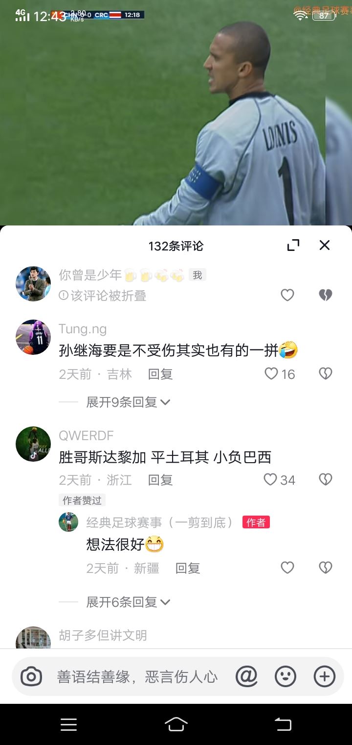 抖音怎么隱藏評論？