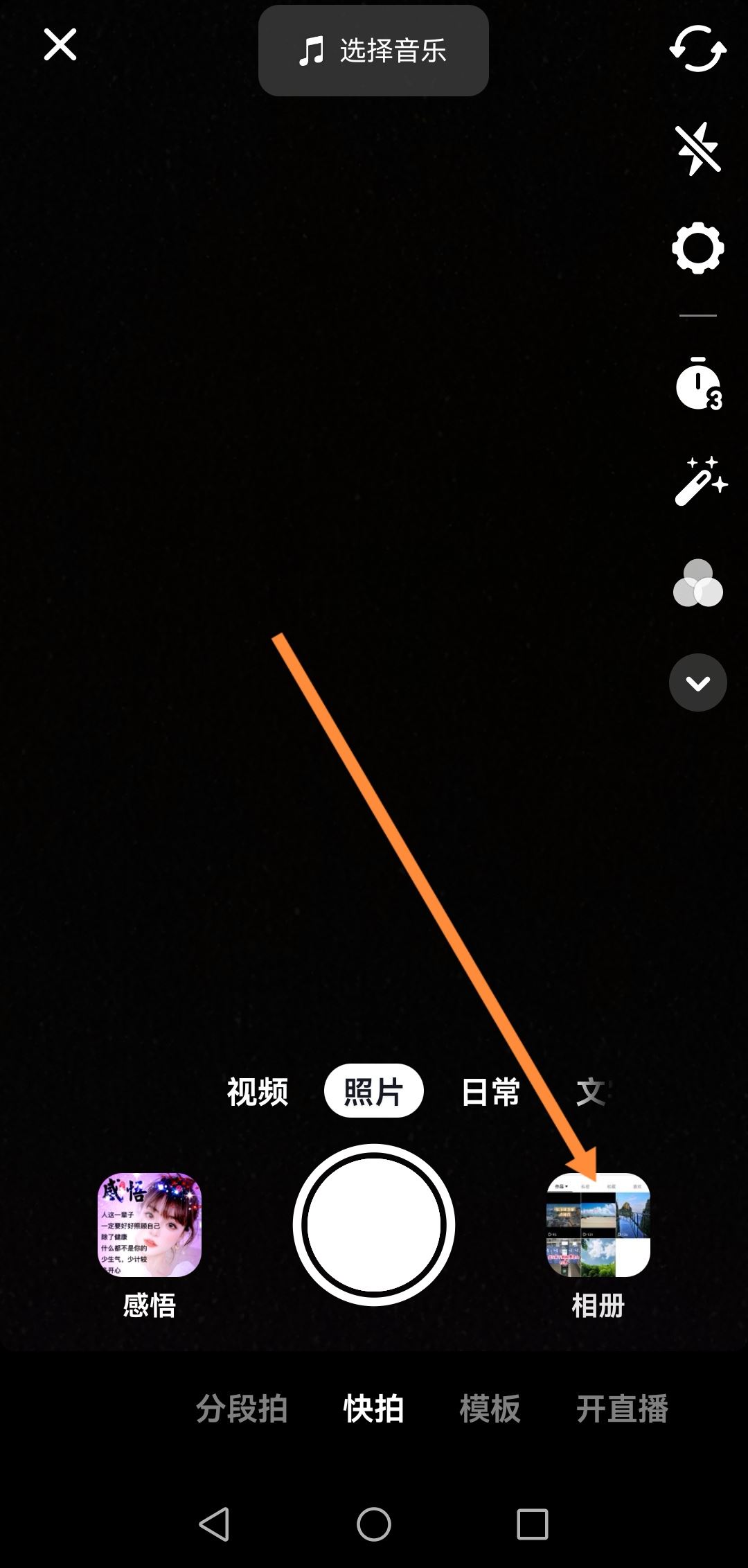 抖音怎么樣讓屏幕上的字自動讀出？