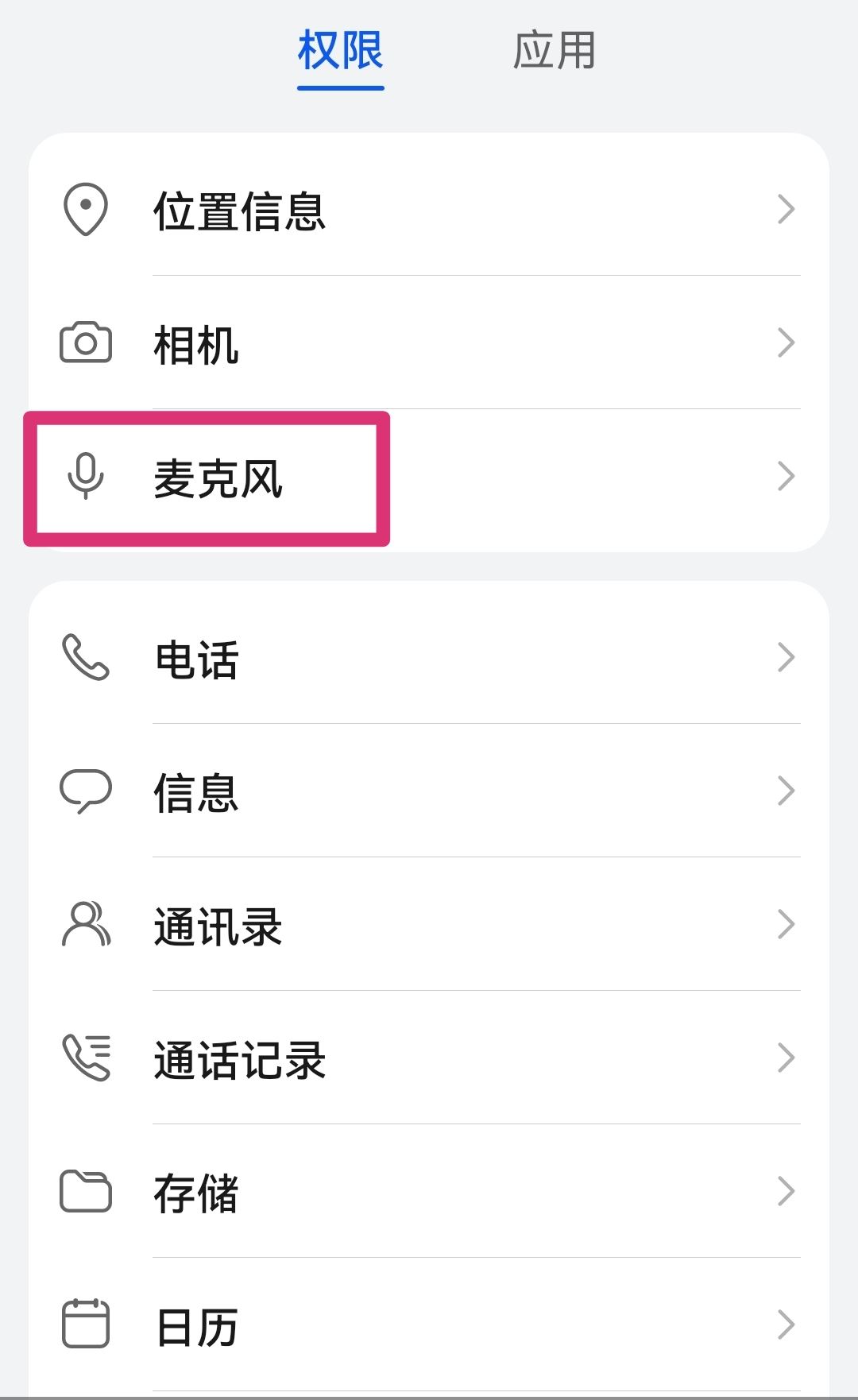 抖音拍視頻怎么打開麥克風(fēng)？